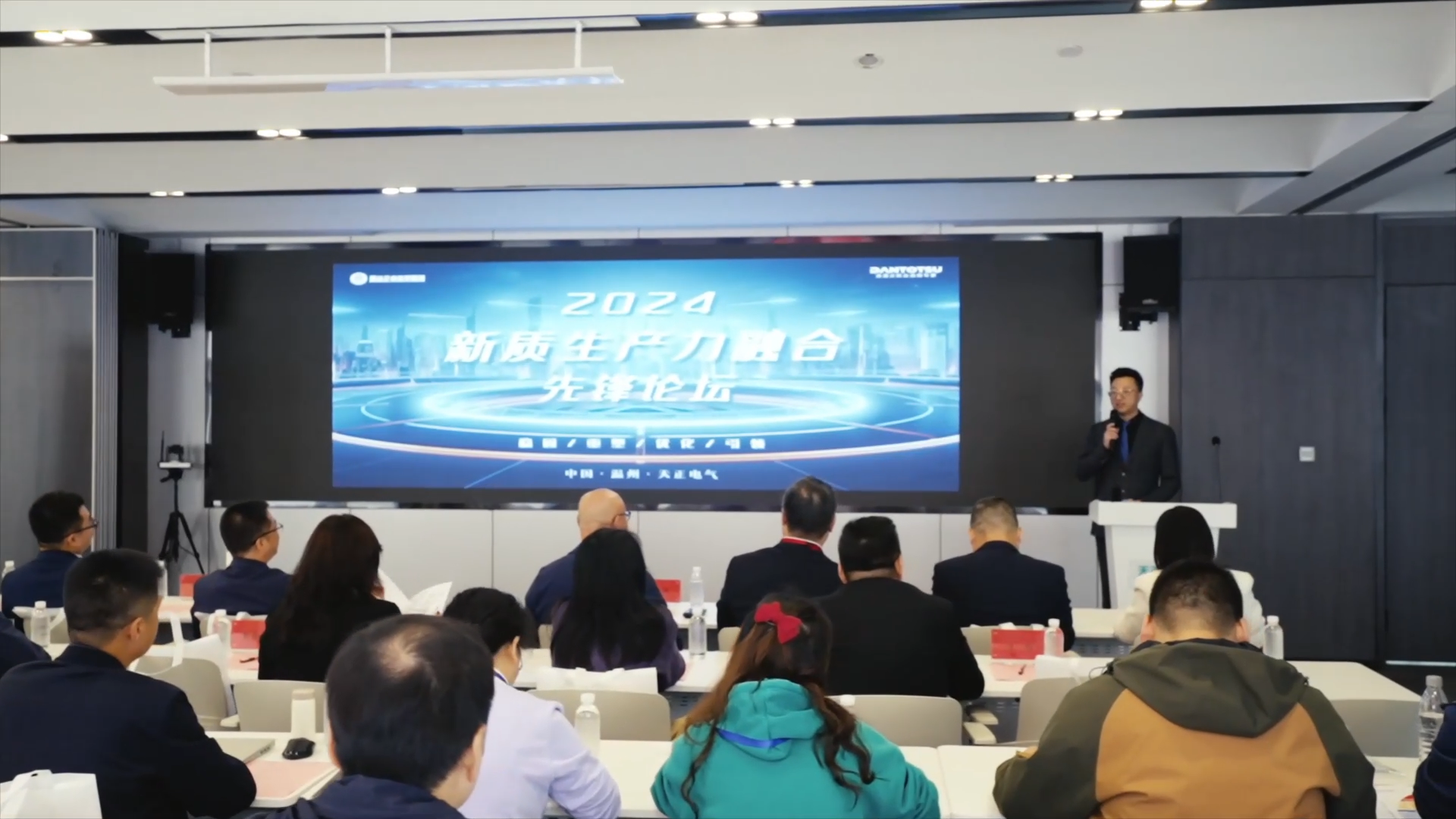 2024新质生产力融合先锋论坛在918博天堂举办！